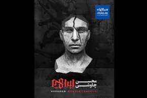 عکس/ خبر غافل گیرکننده حسن فتحی