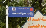 قاتل شهید مدافع امنیت «روح‌الله عجمیان» دستگیر شد