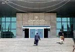 وزیر صمت یکشنبه آینده استیضاح می‌شود