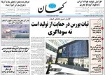 کشتی آرای:حباب سکه یک میلیون و ۷۰۰ هزار تومان شد