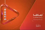 پخش ۴ سریال جدید از شبکه تماشا