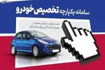 امکان امضای قرارداد خریدوفروش ملک و خودرو در سکوهای اینترنتی فراهم شد