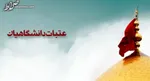 افزایش سریع شهرستان‌های قرمز کرونا