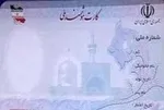 کارت‌های ملی هوشمند ساخت داخل بزودی تحویل داده می‌شود