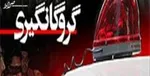 جزئیات یک گروگانگیری در قزوین