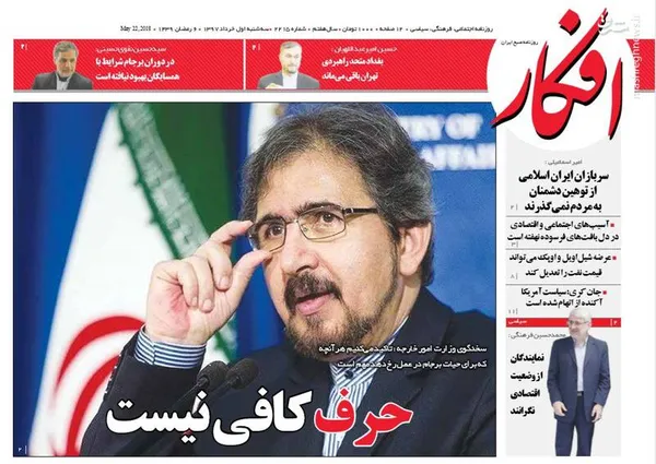 افکار: حرف کافی نیست