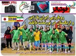 عناوین روزنامه های پنجشنبه ۱۸ ارديبهشت ۱۴۰۴
