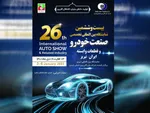 خبر خوش برای متقاضیان خرید خودرو از بورس کالا