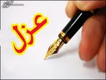 دستورالعملِ جدید وزارت کار برای محاسبه‌ی سنوات؛ «مزد ماهانه» مبنای کار است