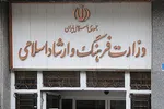 ناگفته‌های 