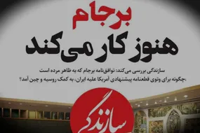 مقاومت؛ اما در برابر فهمیدن