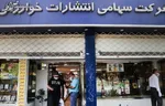 پلمب و جریمه ۵۱ بنگاه املاک در ۳ استان‌