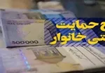 یارانه چه کسانی در سال آینده حذف می‌شود؟