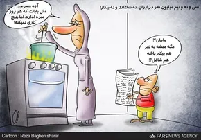 کاریکاتور/ برنامه‌های امسال فوتبال!