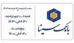 تغییر ساعات کاری کردستان در ۳ روز اول هفتە آینده