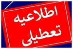 هشدار زرد هواشناسی؛ بارش برف و باران در این استان‌ها