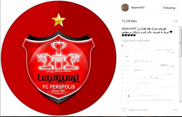  علی پروین: قهرمانی مبارک همه هواداران ..... 