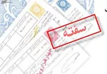 برخط شدن تمدید و صدور مجوز‌های فعالان اقتصادی