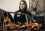 پس از «زخم کاری» و «همرفیق» ۲ سریال دیگر درگیر ممیزی شدند
