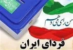 شریعتی: چهره‌های جدید شانس پیروزی بیشتری دارند