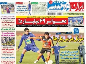 تصاویر/ دعوای سیاستمداران