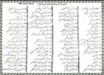 آخرین شهید کربلا که بود؟