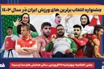 دستور وزیر ورزش برای شروع اردوی تیم‌های ملی
