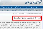 توضیحات ربیعی درباره سبد کالا