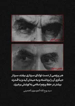 بیانیه قسام درباره شهادت سردار ایزدی