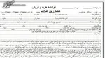 اصلاح نظام پرداخت یارانه‌ها/ املاک و مستغلات ملاک دهک‌بندی شود