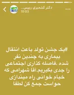 نامه «مرندی» به «روحانی» درباره بازگشایی مساجد و حرم‌ها
