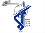 انهدام یک تیم مسلح تروریستی توسط سپاه پاسداران