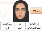 زمان انتخاب رشته کنکور و شرایط رشته‌های بدون آزمون