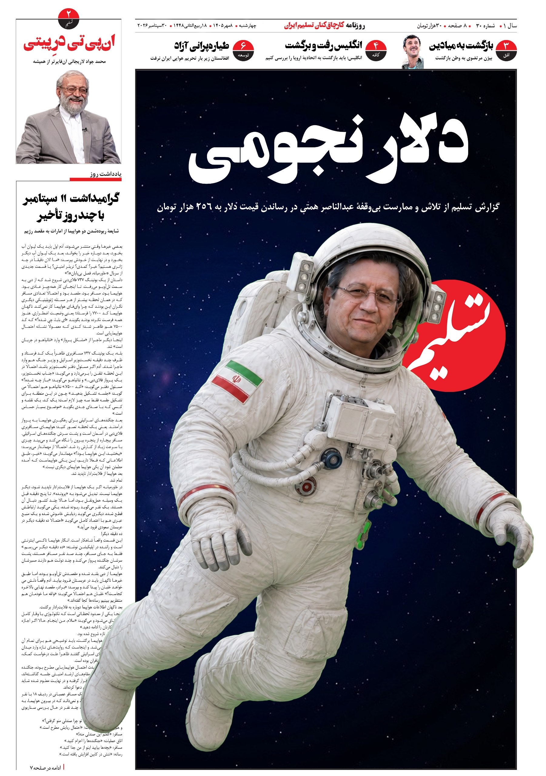 تقدیر ویژه از همتی برای دلار ۲۵۶ هزار تومانی تقدیر ویژه از همتی برای دلار ۲۵۶ هزار تومانی