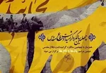 دختر ۱۶ ساله‌ای که به مأمور گارد شاهنشاهی سیلی زد