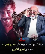 عصر جدید پرمخاطب‌ترین برنامه تلویزیون شد