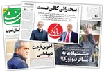 آیا دولت را رئیس‌جمهور اداره می‌کند؟!