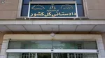 فوت کودک ۶ساله بر اثر ضرب و شتم زن‌عمو
