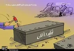 نسخه سیف برای آرام‌سازی بازار ارز!