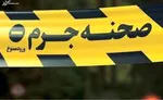 اختلافات خانوادگی در آمل ۶ کشته بر جا گذاشت