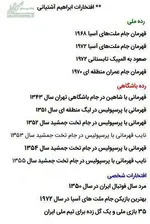 بازیکن اسطوره‌ای فوتبال درگذشت +عکس