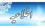 جلوگیری از برپایی مراسم ۱۵ هزارنفری در شهرستان لالی