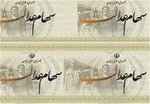 سود امسال سهام عدالت چقدر است؟
