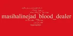 استخوان آمریکایی ها هم از کاسه لیسان اپوزیسیون دریغ شد!