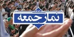 برگزاری نماز عید قربان با رعایت شیوه‌نامه‌های بهداشتی