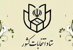 نوشتن کد انتخاباتی نامزد‌های ریاست‌جمهوری الزامی نیست